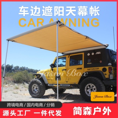 Jiansen Outdoor Car Side Tent Car Side Tent Sunshade Sky Screen Side Tent Car Sun and Rain Protection off-Road Car Self-Driving