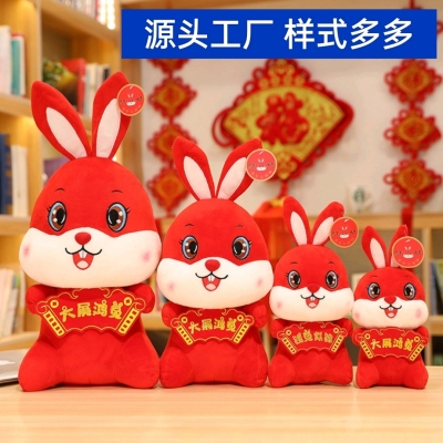 Plush Toy Factory Rabbit Year Mascot Doll Exhibition Hongtu Signboard Rabbit Doll New Year Gift