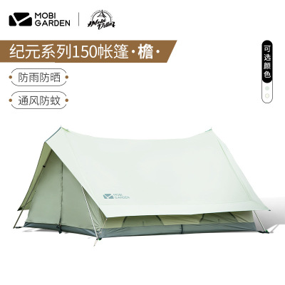 Mobi Garden Exquisite Camping Outdoor Family Light Luxury Large Space Camping Cotton-Cloth Tents Era 150