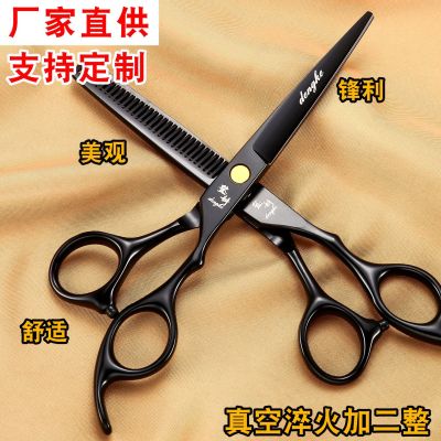 Factory Foreign Trade Wholesale Blacksmith Black Hairdressing Scissors FOB Price Stainless Steel Hairdressing Scissors Sheath