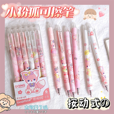 Boxed Pink Fox Erasable Pen 0.5 Primary School Student Rub Easy to Wipe Press Gel Pen Crystal Blue Girl Cute Good-looking