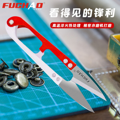 Fuchao Eagle Scissors High Carbon Steel Spring Stainless Steel Scissors U-Shaped Scissors Industrial Tailor Wire Cutter Thread Scissors