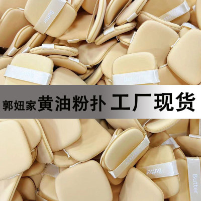 Butter Biscuit Puff Becomes Bigger When Exposed to Water Cushion Powder Puff Liquid Foundation Makeup Tools Double-Sided