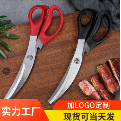 Elbow Korean Barbecue Scissors Cooking Vegetable Food Barbecue Scissors Steak Stainless Steel Kitchen Scissors Wholesale