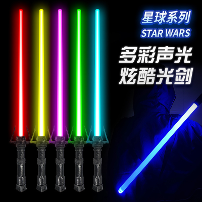 Planet Laser Sword Children's War Two-in-One Luminous Toy Colorful Glow Stick Wholesale Stall Manufacturer Amazon