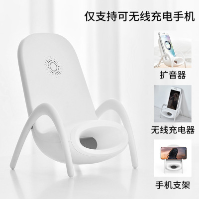 Creative New Sound Amplifier Wireless Charger Chair Wireless Phone Charger Wireless Charger Electrical Appliance Enterprise Advertising Logo Mobile Phone Gift Wholesale