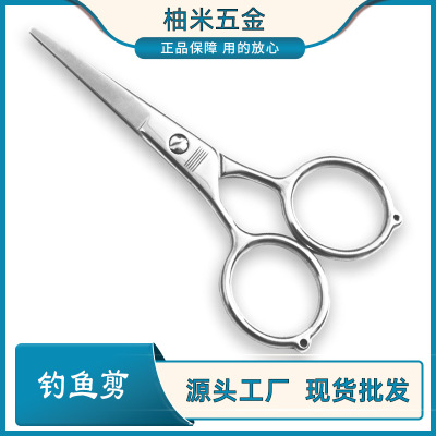 [Factory Wholesale] Fishing Scissors Stainless Steel Fishing Utensils PE Fishing Line Scissors Fishing Small Scissors