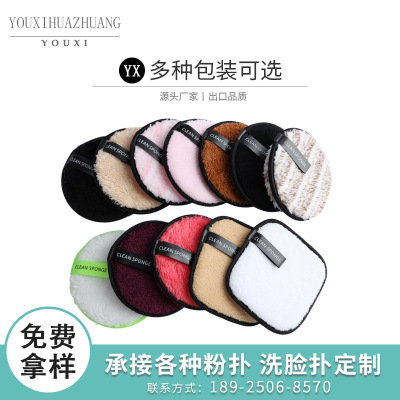 Puff Trending on TikTok Same Style Facial Cleaning Puff Makeup Remover Cotton Cushion Manufacturers Can Order Wholesale