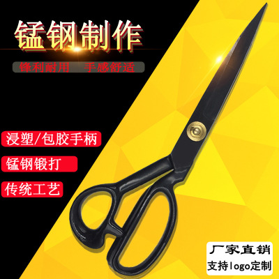 Dressmaker's Shears Manganese Steel Forging Manual Scissor Sewing Cloth Cutting Clothing Scissors Household Big Scissors Factory Wholesale Customization