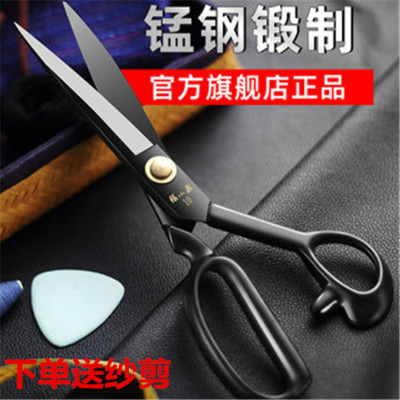 Zhang Xiaoquan Clothing Scissors Dressmaker's Shears Sewing Scissors Industrial Cloth Cutting Special Cutting Scissors Home Scissors