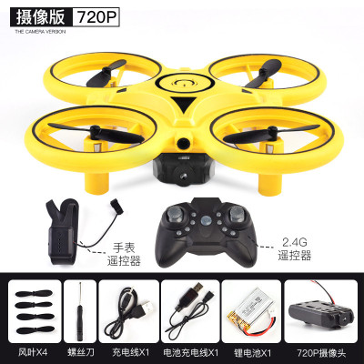 Watch Induction Vehicle UFO Intelligent Obstacle Avoidance UAV Aerial Photography Student Remote Control Aircraft Children's Toys Wholesale