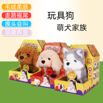 Pet Puppy Children's Toy Walking Can Call Tail Shaking Simulation Electric Plush Adorable Dog Family Baby Develop