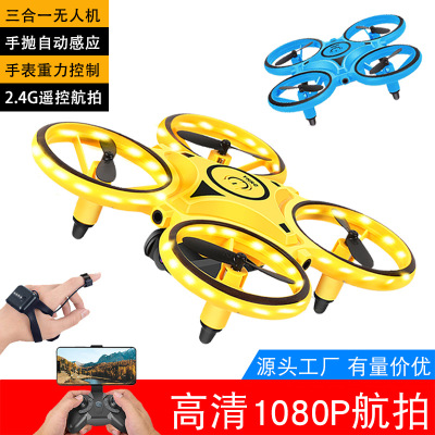 Yh222 Cross-Border Four-Axis Watch Aerial Photography Gesture Induction Vehicle Suspension Remote Control Toy Plane UFO