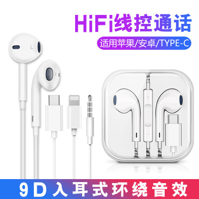 Wire-Controlled Bluetooth Headset iPhone 7 Android Huawei Wired Direct Plug Headset Type-C in-Ear for IPhoneX