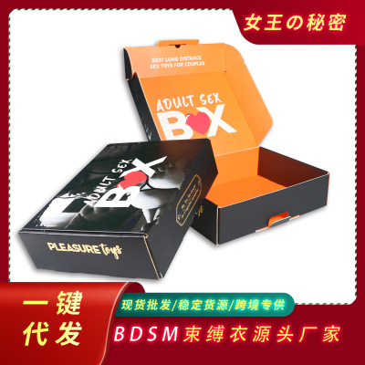 Smsexy Sex Product High-End Packaging Box Adult Couple Flirting Props Black Hard Paper Aircraft Box Factory Wholesale