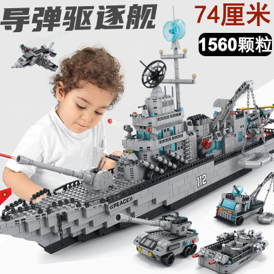 Compatible with Lego Aircraft Carrier Model Small Particle Building Blocks Children Educational Assembly Toys Boy Gift Wholesale