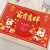 2023 Rabbit Year Red Festive New Year Floor Mat Home Door Mat Stain-Resistant Cartoon Foot Mat Door Crystal Velvet Carpet