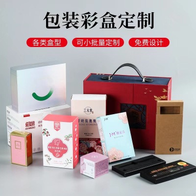 Cosmetic Mask Color Box Customized Tea with Portable Gift Box Health Food Paper Box Customized