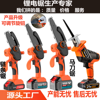 New Fulide Lithium Electric Tool Electric Saw Rechargeable Household Handheld Electric Chain Saw Reciprocating Saw Garden Logging