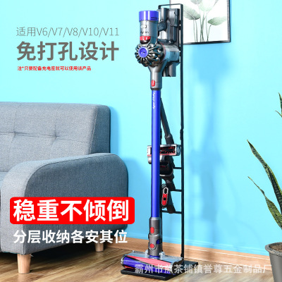 Factory Sales Applicable Dyson Vacuum Cleaner Accessories Punch-Free Storage Rack Rack Storage Rack Bracket