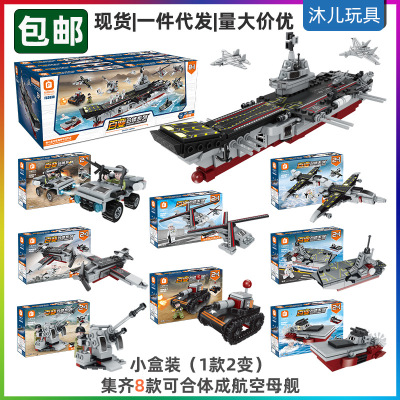 Cross-Border Compatible Lego Small Building Block Wholesale Aircraft Carrier Small Boxed Aircraft Carrier Children Educational Assembly Toy Gift