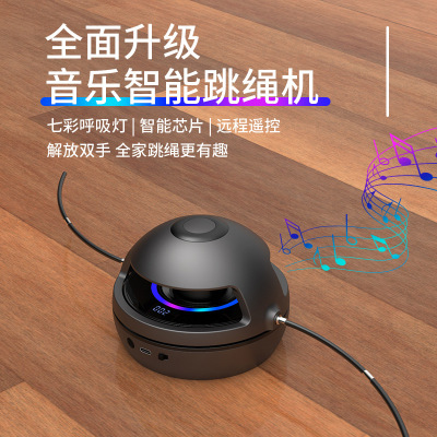 2022 New Smart Bluetooth Remote Control Music Rope Skipping Machine Automatic Rope Skipping Artifact Automatic Skipping Rope with Counter Device