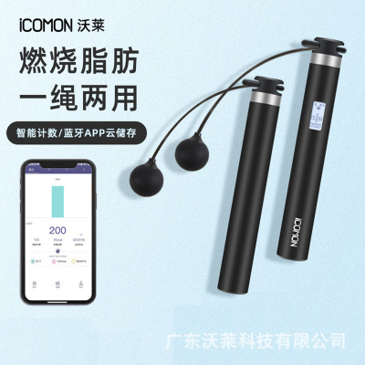 ICOMON Smart Rope Skipping App Bluetooth Connection Multi-Function Amazon Cross-Border Gifts 2020 New Cordless Counting
