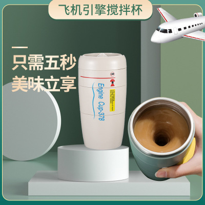 Factory Wholesale Aircraft Engine Blending Cup Coffee Cup Milk Powder Grain Chinese Yam Powder Rotating Blending Cup Printed Logo