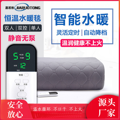 Water Heating Constant Temperature Intelligent Electric Blanket Double Double Control Heating Blanket Temperature Control