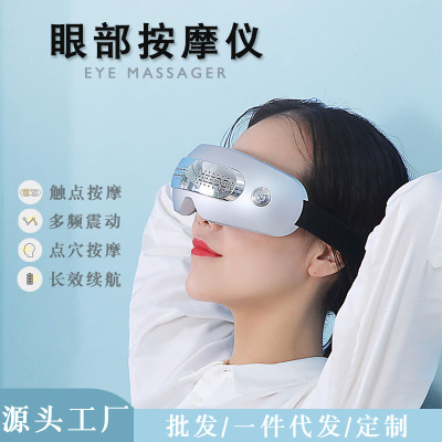 New Eye Massager Eye Massager Home Intelligence Eye Care Machine Cross-Border Manufacturers