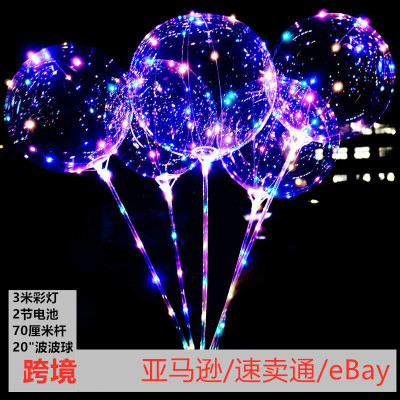 20-Inch Transparent Luminous Bounce Ball LED Luminous Colored Light String Wave Balloon Night Market Stall Wholesale Net Red Balloon