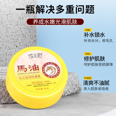 Wholesale Autumn and Winter Horse Oil Moisturizing Chap Cream Anti-Anti-Chap Cream Heel Cracking Repair Hand Cream
