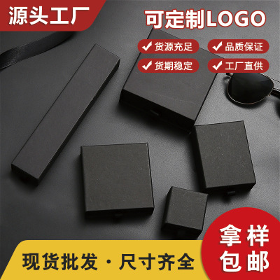 Spot Sales Kraft Box Black Jewelry Box Tiandigai Stud Earrings Necklace Storage Box Jewelry Packaging Box