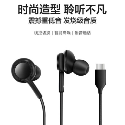 Applicable to Samsung S20 Note10 Headset Type-c Digital Audio Copper Ring with Controller Dynamic Bass Boost Earbuds Call