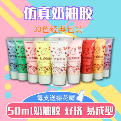 Cream Glue Accessories Phone Case Beauty Glue 30 Color Antifreeze 50ml Handicraft DIY Material Simulation Cream Glue