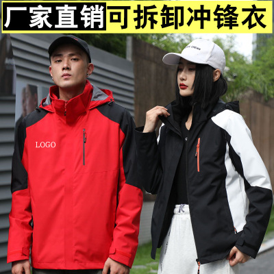 Shell Jacket Customized Tooling Detachable Three-in-One Coat Printed Embroidered Logo Fleece-lined Men's and Women's Work Clothes Customized