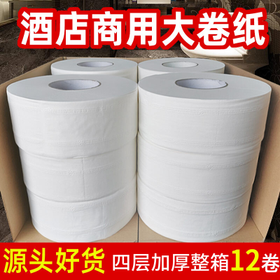 Large Plate Paper Commercial Tissue Hotel Hotel Toilet Paper Large Roll Paper Household Toilet Paper Full Box 12 Rolls Wholesale
