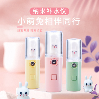 Cn06 Doll Water Replenishing Instrument USB Charging Sprayer Cute Cartoon Xiaomengtu Cute Cow Facial Moisturizing