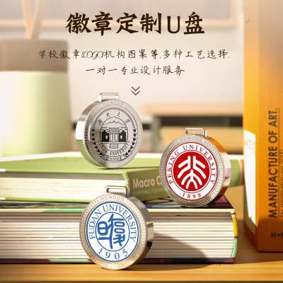 Metal Circle Rotating U Disk round Epoxy 128G School Badge U Disk Celebration Souvenir USB Flash Disk Printed Pattern