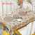 Factory Direct Sales New Ramadan Yarn Pair Flower 1.37*20 M PVC Tablecloth