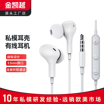 Cross-Border Applicable to Huawei Samsung 3.5mm Mobile Phone Earphone in-Ear Magnetic Wire Control Computer Wired Headset Wholesale