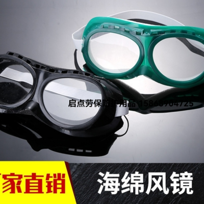 Direct Supply Sponge Goggles Anti-Impact Anti-Splash Goggles Labor Protection Outdoor Windproof Dustproof Goggles