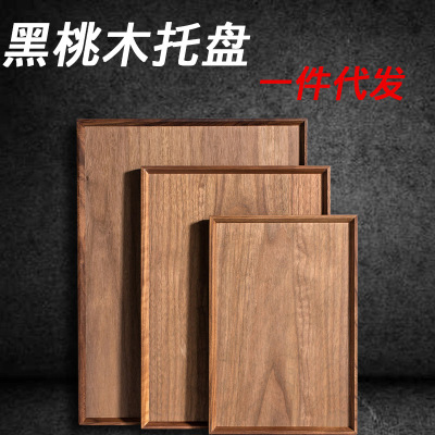 Black Walnut Solid Wood Tray Japanese Style Tableware Household Fruit Plate Wooden Tray Tea Tray Upper Dish