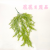 Artificial/Fake Flower Bonsai Wall Hanging Green Plant Leaves Living Room Dining Room Bedroom, Etc.