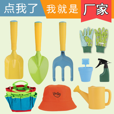 Outdoor Planting Gardening Cultivation Flowers and Plants Catch the Sea Succulent Children Growing Vegetables Shovel Sand Digging Household Gardening Tool Kit