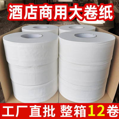 Paper Towels Toilet Paper Hotel Dedicated Big Roll Paper Toilet Paper Web Commercial Toilet Paper Affordable 12 Rolls