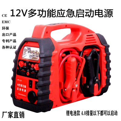 12V Automobile Emergency Start Power Source Ignition Air Pump All-in-One Car Rescue Battery Power Bank Electrical Appliance