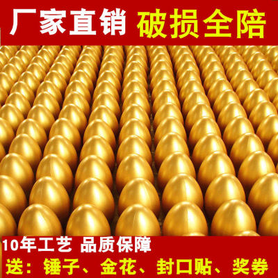 Golden Eggs Wholesale 20cm Lucky Smashing Golden Eggs Golden Eggs Free Shipping Egg Gold Ingot Caroline Brown Opening Ceremony Festive Supplies