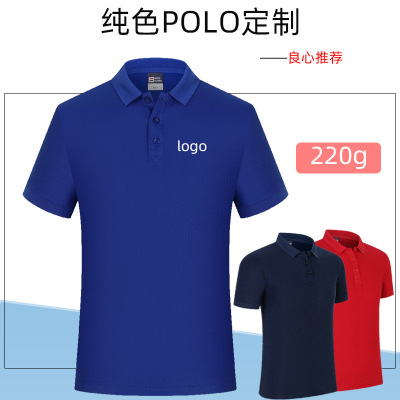Summer Polo Shirt Work Clothes Custom Printed Logo Cotton Short Sleeve Lapel Culture Advertising Shirt Printed T-shirt Embroidery