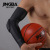 JINGBA SUPPORT 1024 Honeycomb Silicon Non-slip Elbow Pads Smooth Basketball Shooting Arm Sleeves
